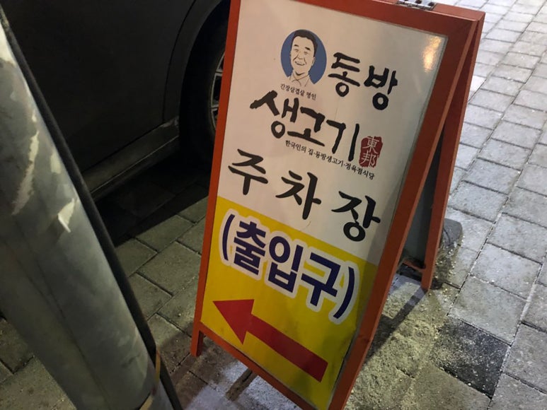 로타리정육점식당 이미지