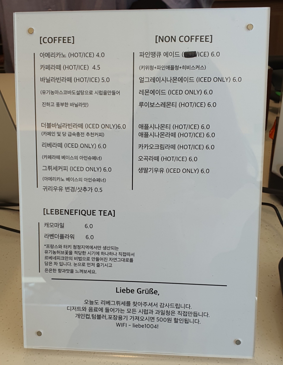 리베그뤼세 이미지