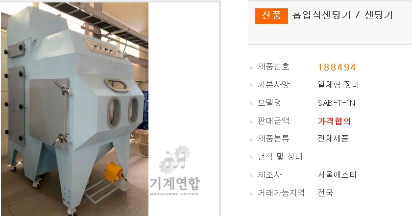 에스티엔지니어링 이미지