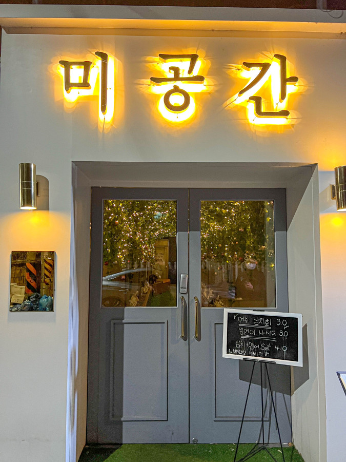 미공간인테리어 이미지