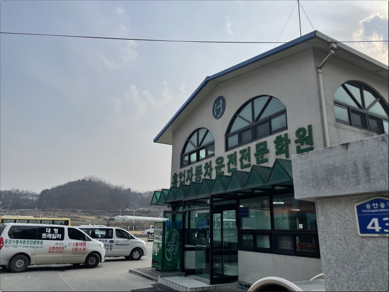 원주이용학원 이미지