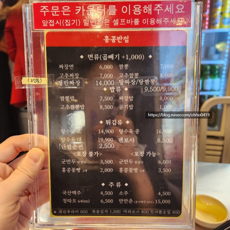홍콩반점0410망원 이미지