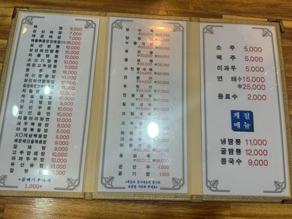 도홍중화요리 이미지
