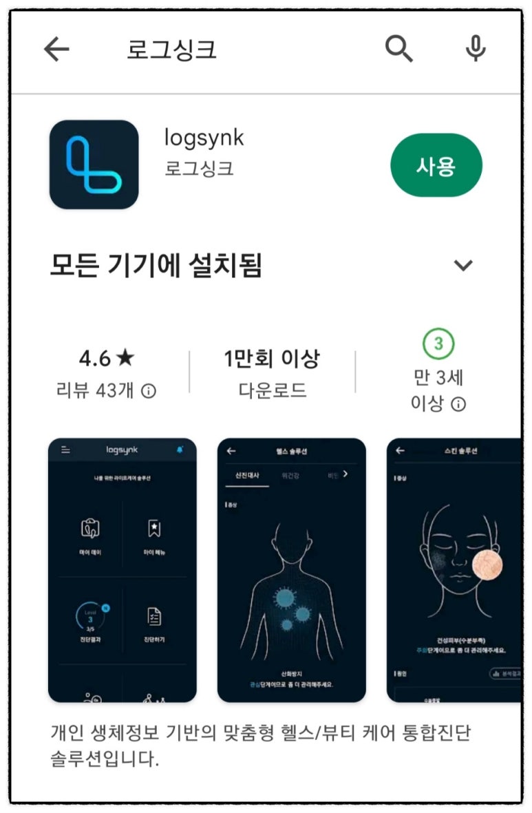 로그싱크 이미지