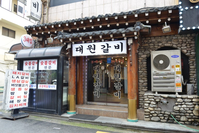 용갈비 이미지