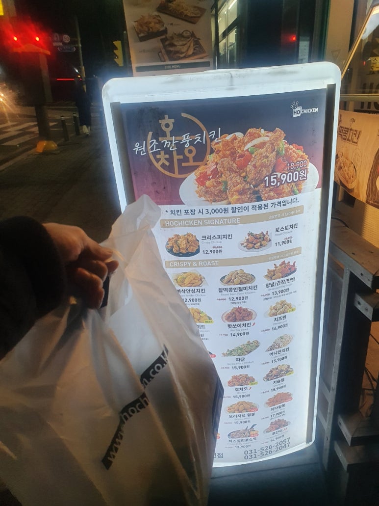 호치킨 죽전점 이미지