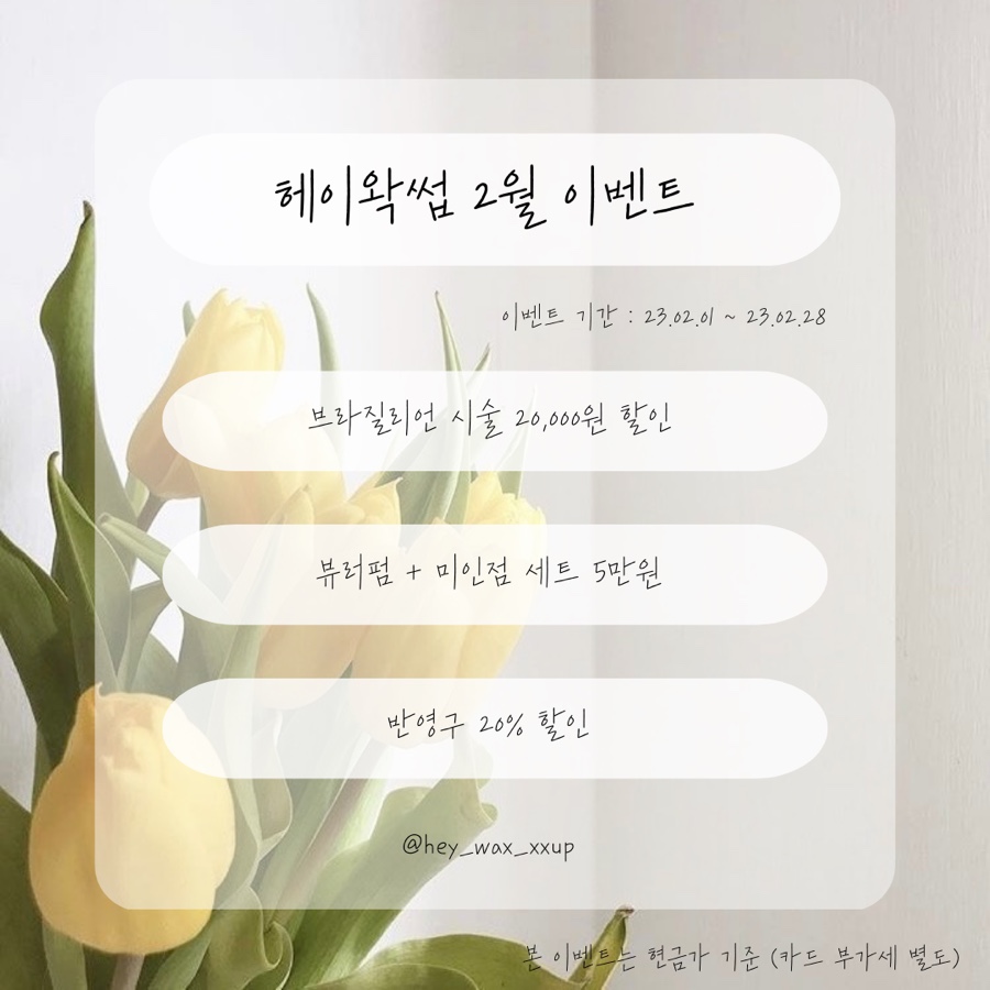헤이왁싱 이미지