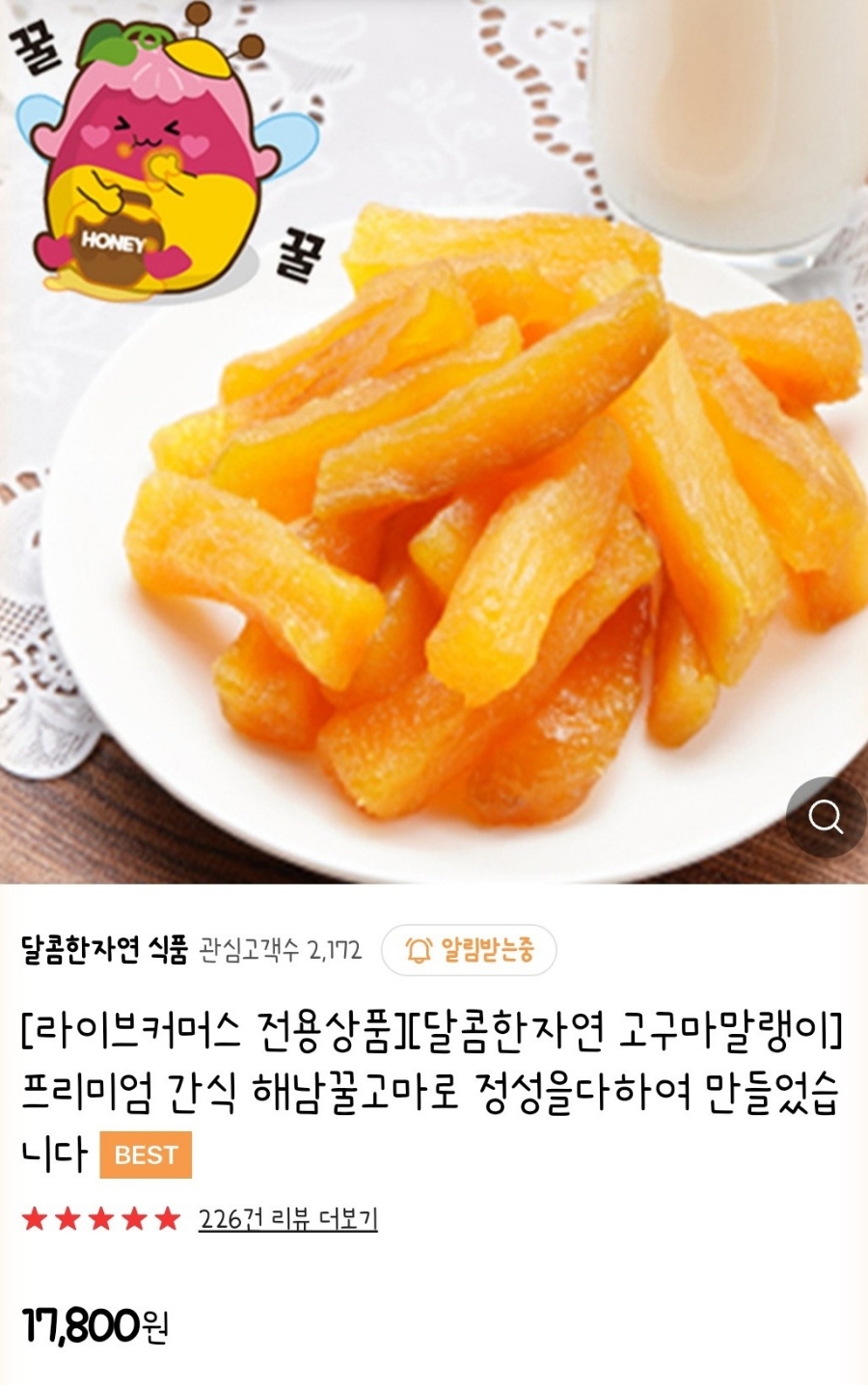 해남달콤한자연 이미지