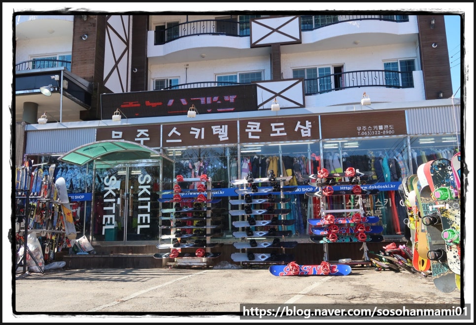 독도스키샵 이미지