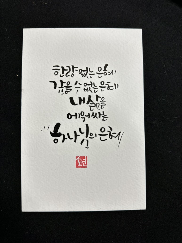 피오피캘리글씨천국 이미지