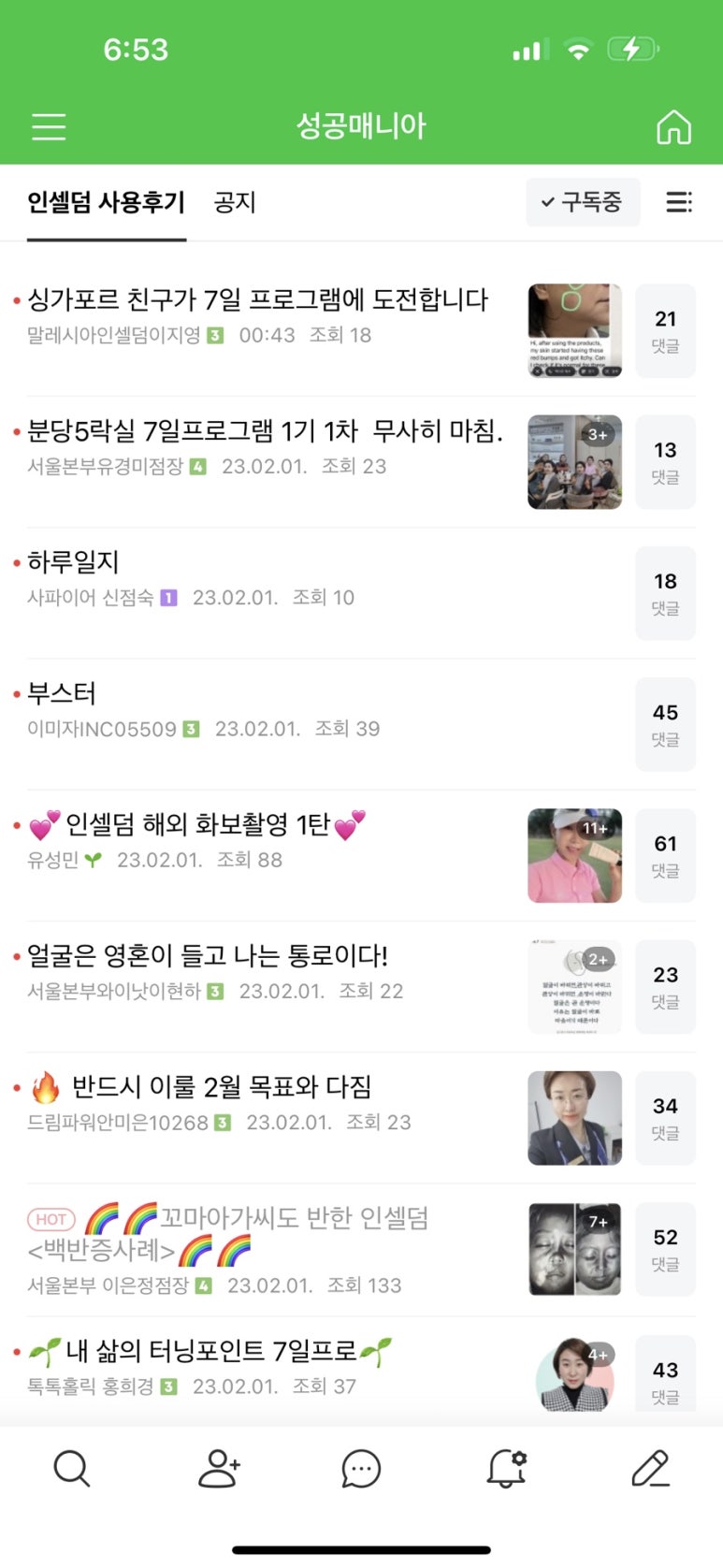 인셀덤 대구 이미지