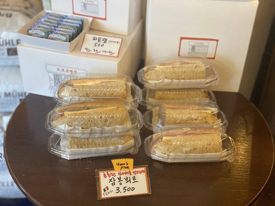 소보로빵집 이미지