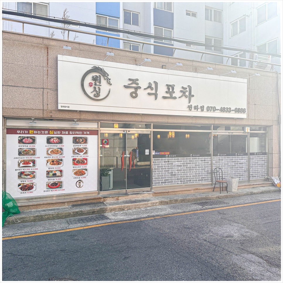 요리와술이있는포차 이미지