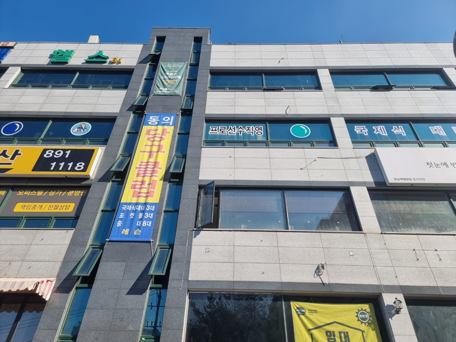 동의대점멘토즈 이미지