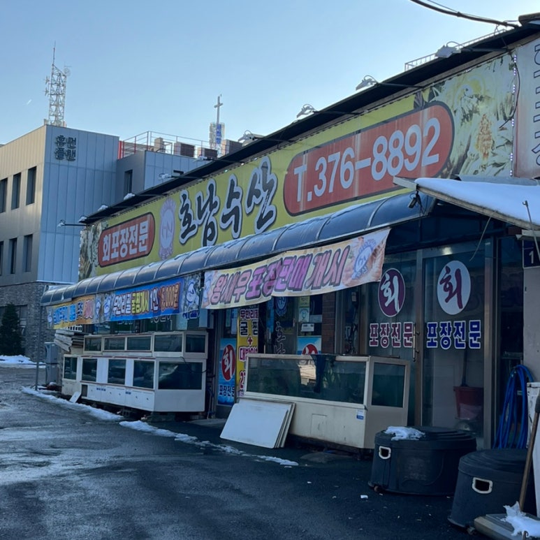 운천수산 이미지