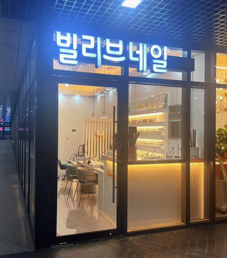 빌리브네일 이미지
