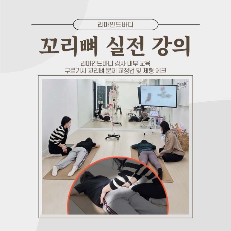 바디스케치운동재활센터 이미지