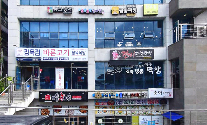 진짜대구막창창원 이미지