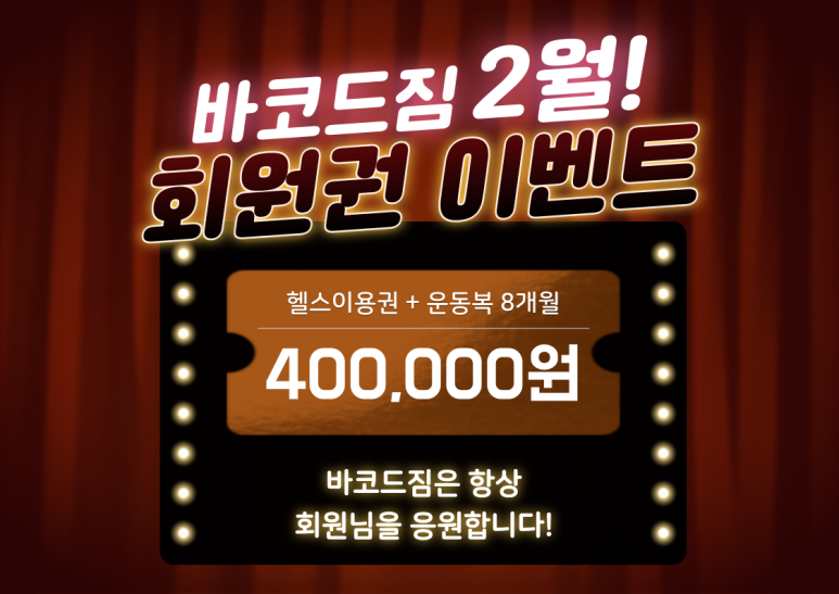 바코드커피 이미지