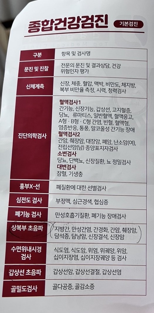김태효탑내과의원 이미지