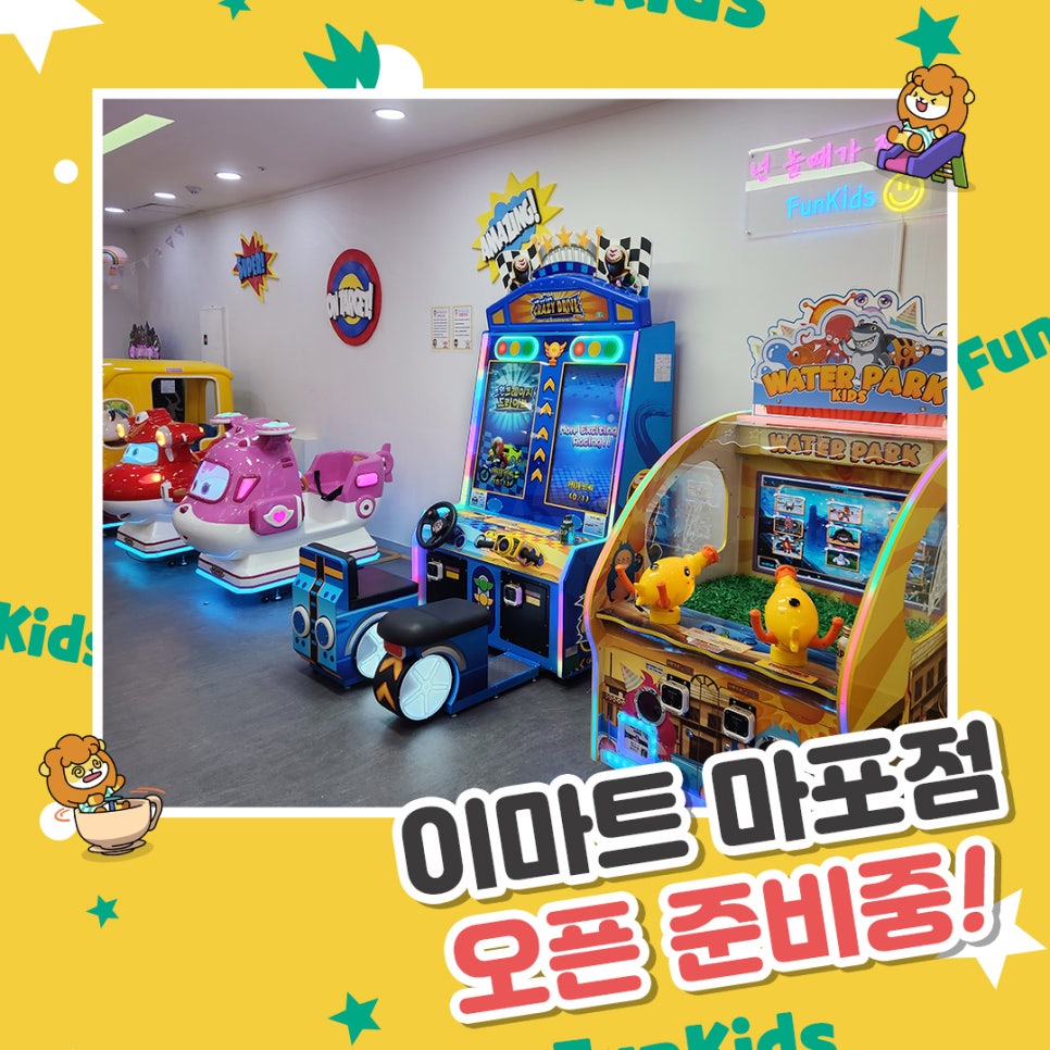 FunKids 이미지