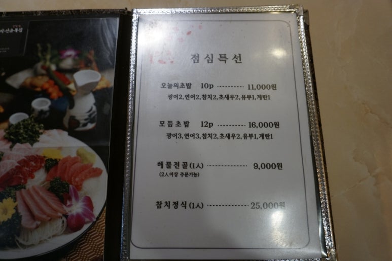 더참치&스시 이미지