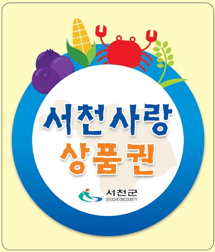 서천마트 이미지