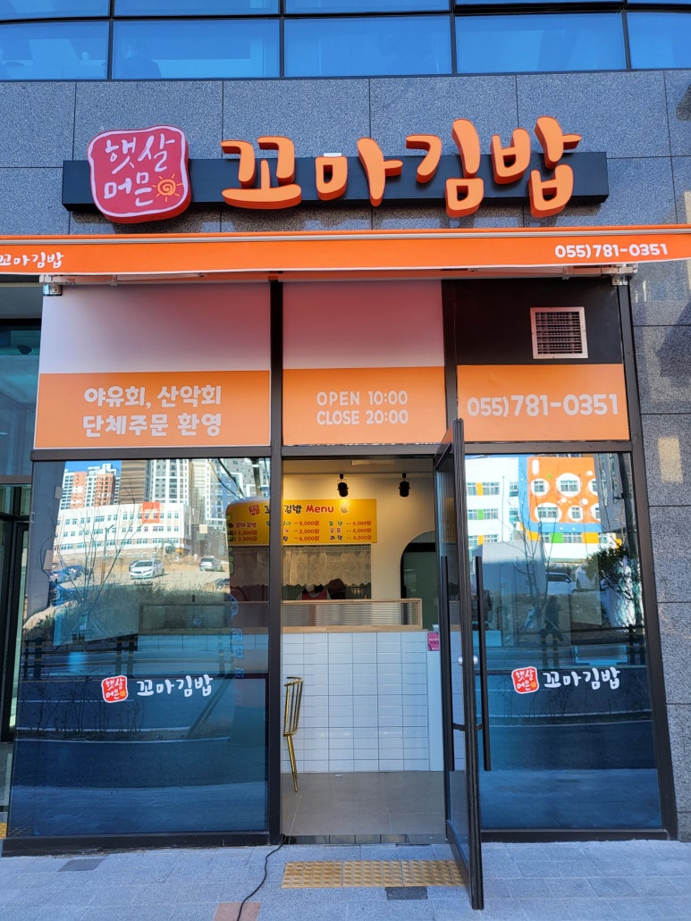 던킨 양산사송점 이미지