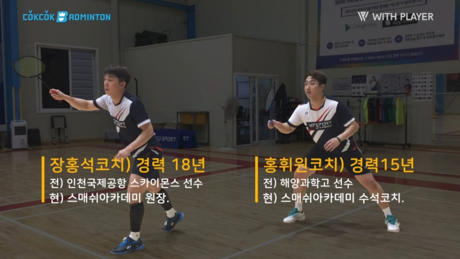 콕콕배드민턴 이미지