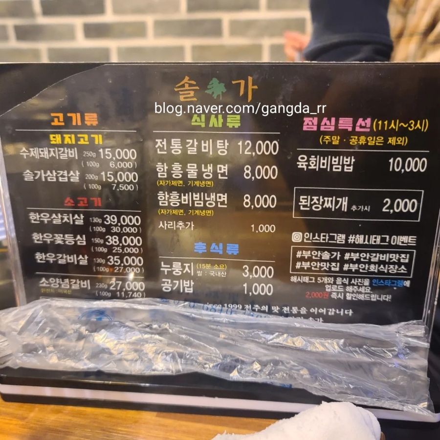 부안솔가 이미지