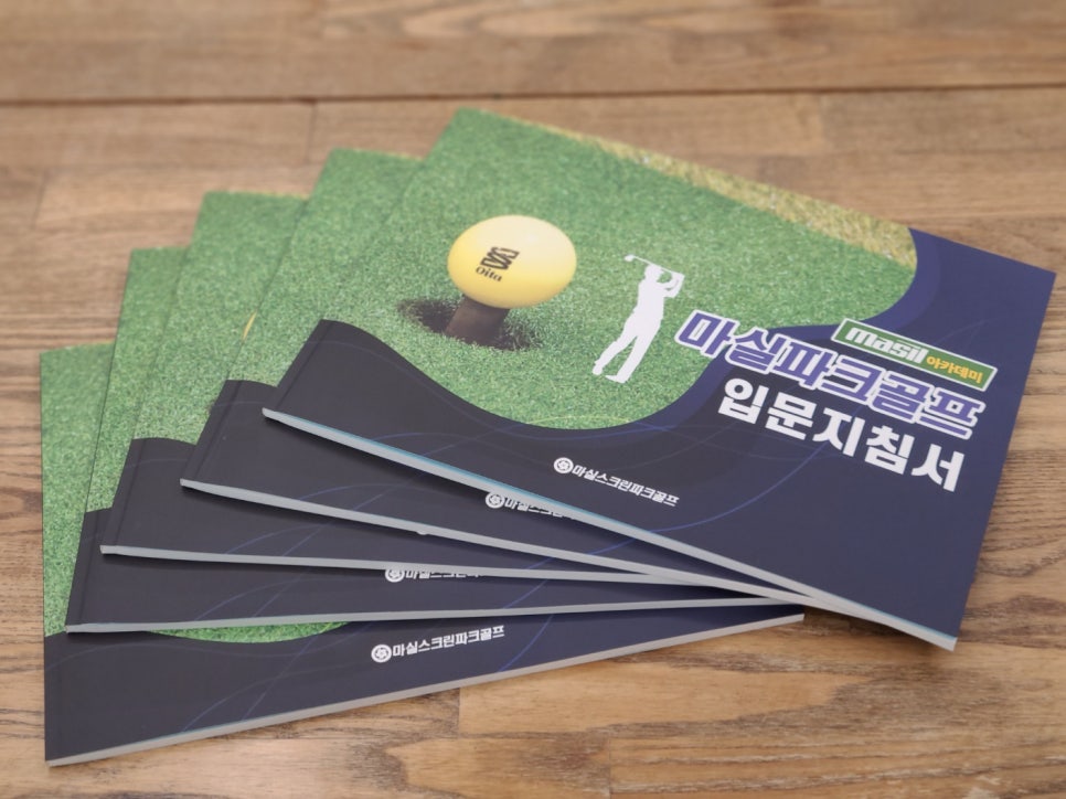 마실파크골프아카데미 이미지