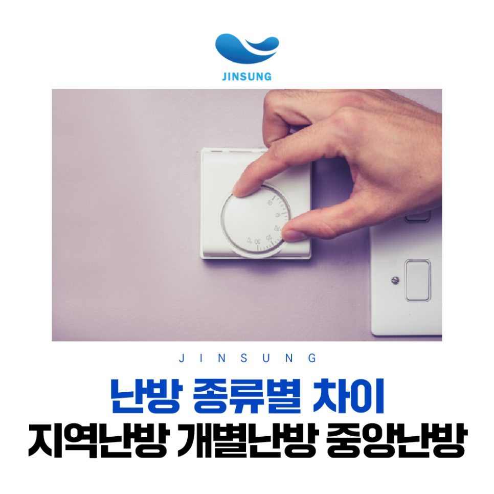 (주)온방기업 이미지