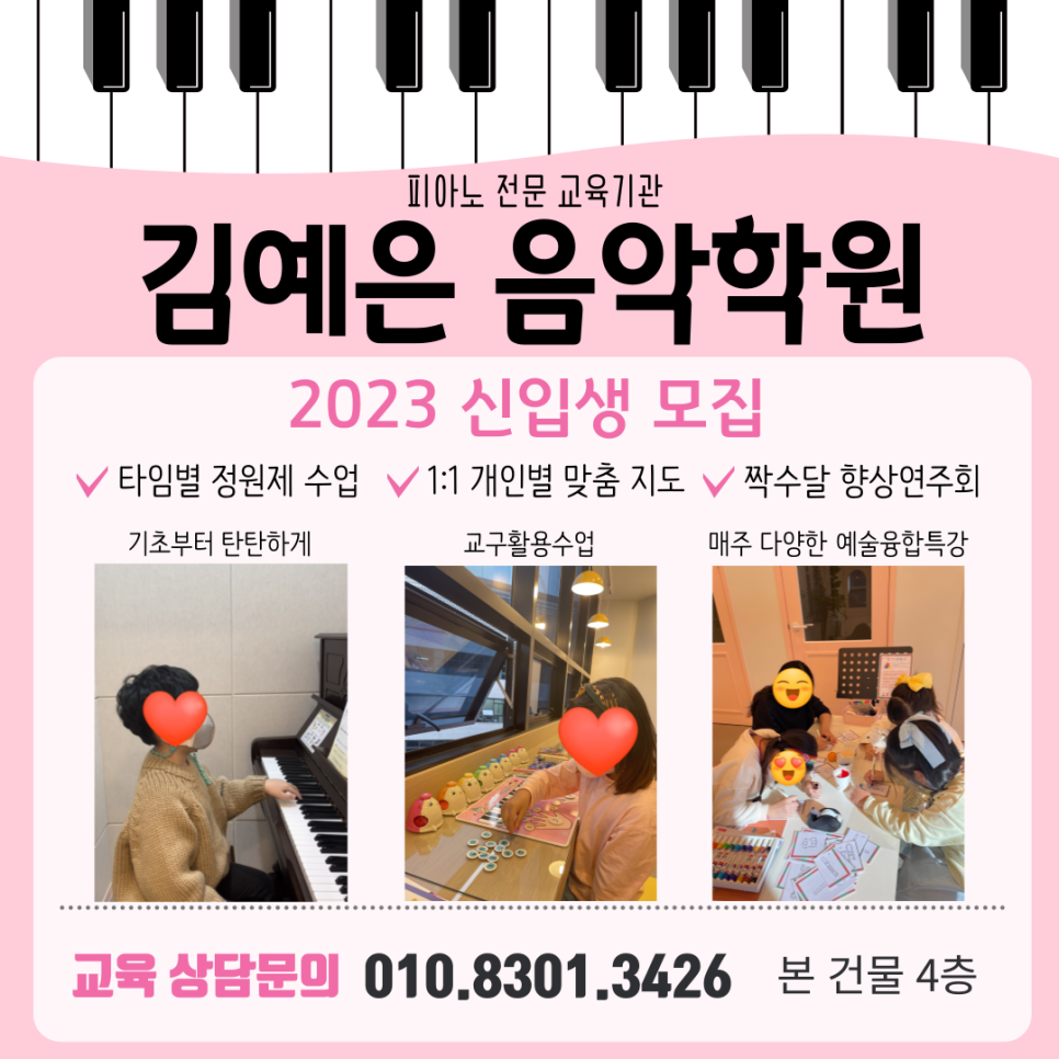 김예은음악학원 이미지