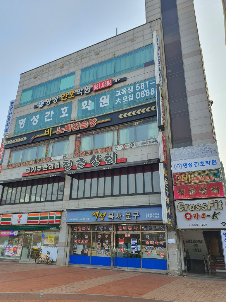 명성학원 이미지