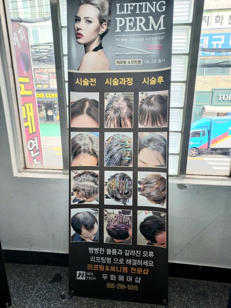 헤어샵인해 이미지