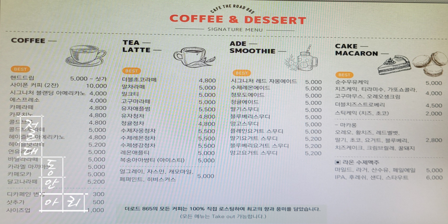 카페더로드865 이미지