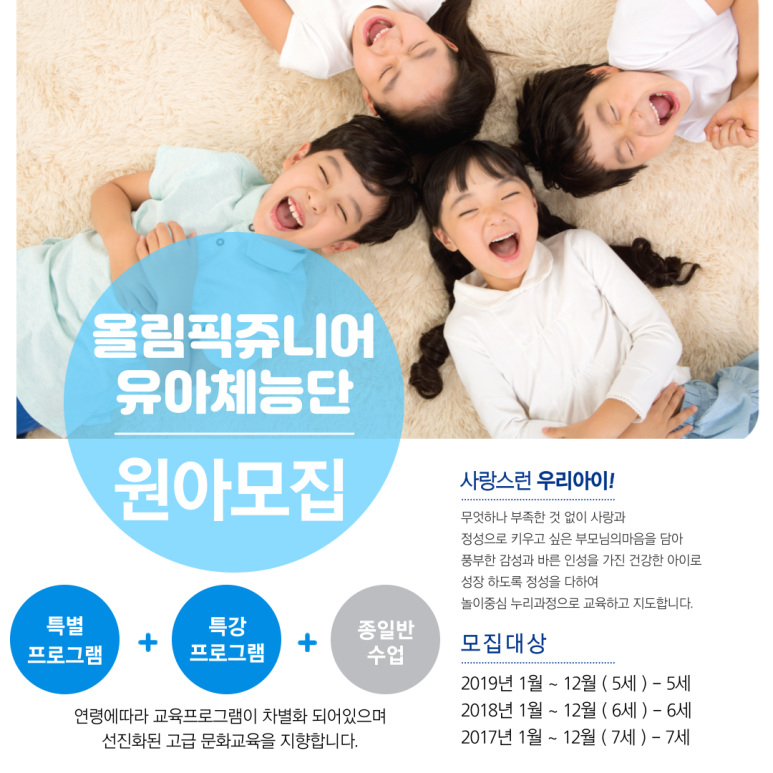 일산올림픽스포츠센터 이미지