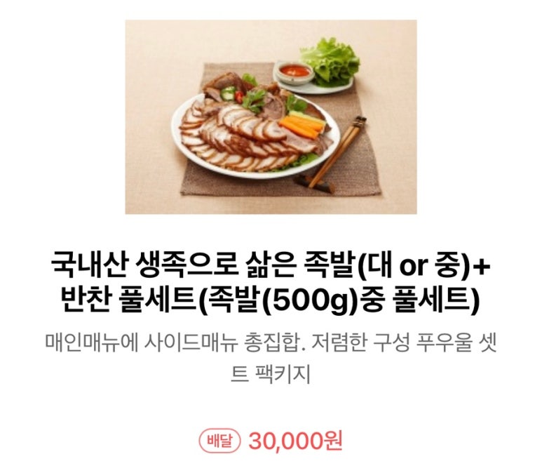 착한족발첨단쌍암점 이미지