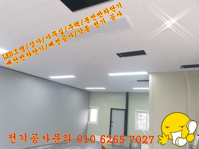대신전기조명 이미지