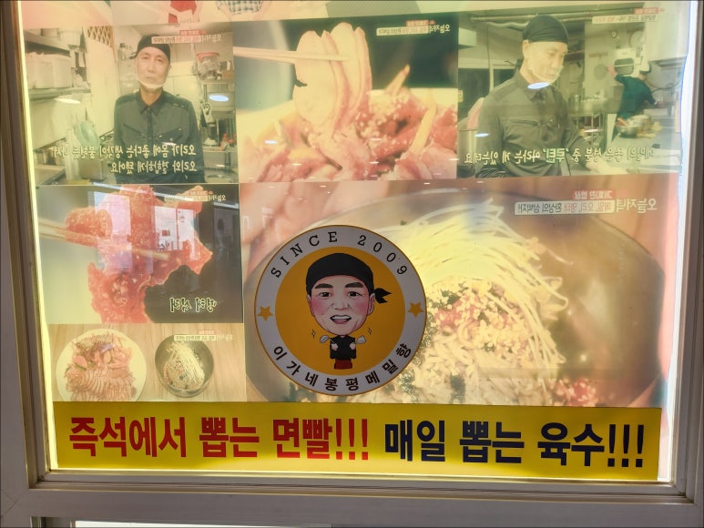 이가네국수 이미지