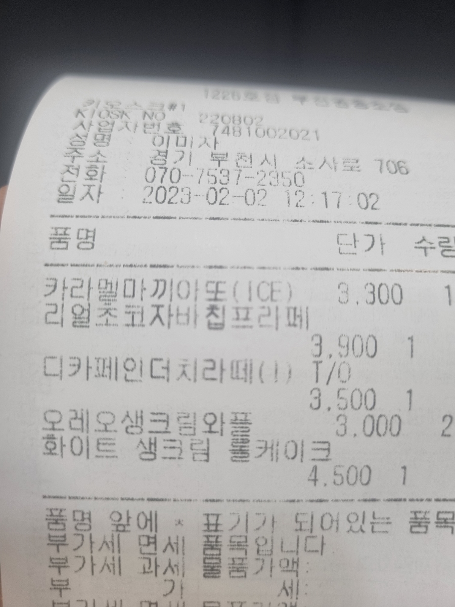 컴포즈커피소사 이미지