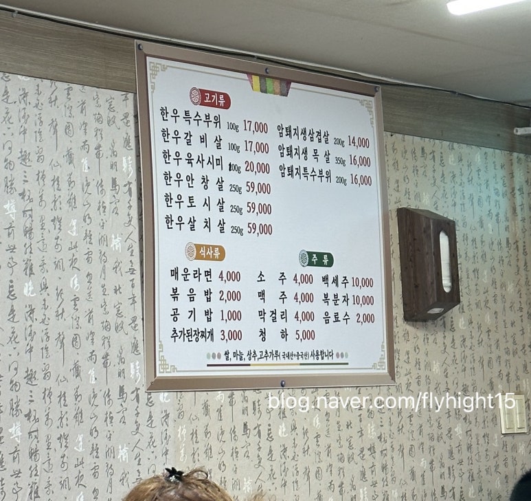 선주네정육식당 이미지