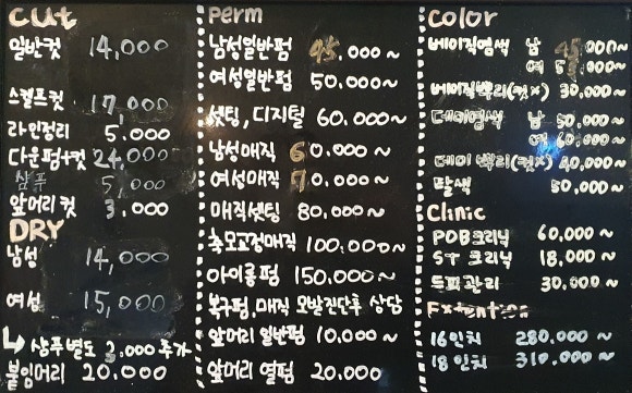 영헤어모드 이미지