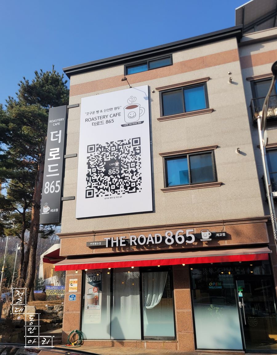 카페더로드865 이미지