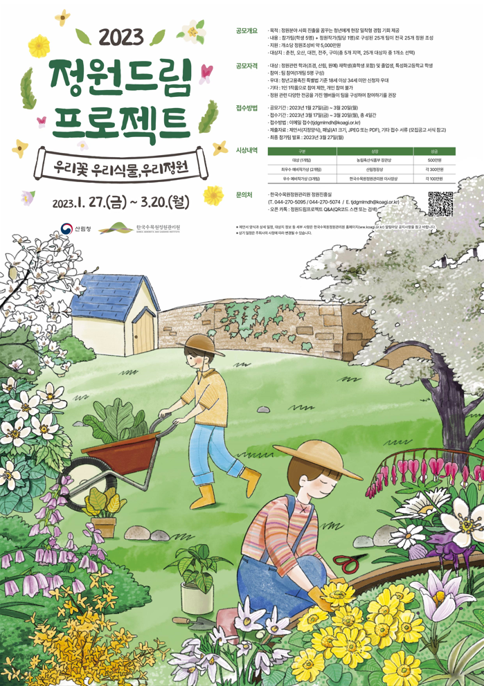 우리정원 이미지