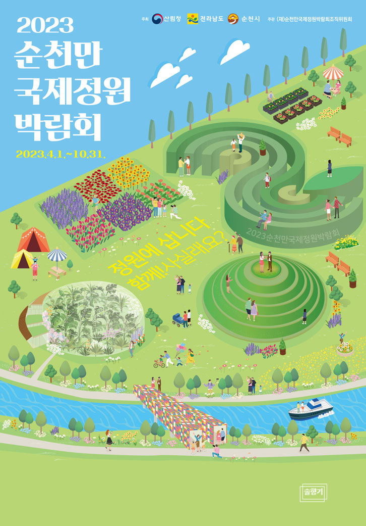 (주)정원투어 이미지