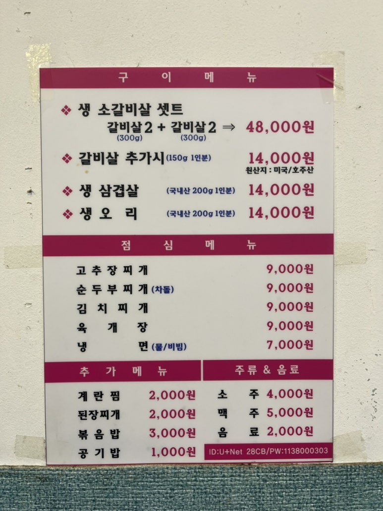 한촌돌구이 이미지