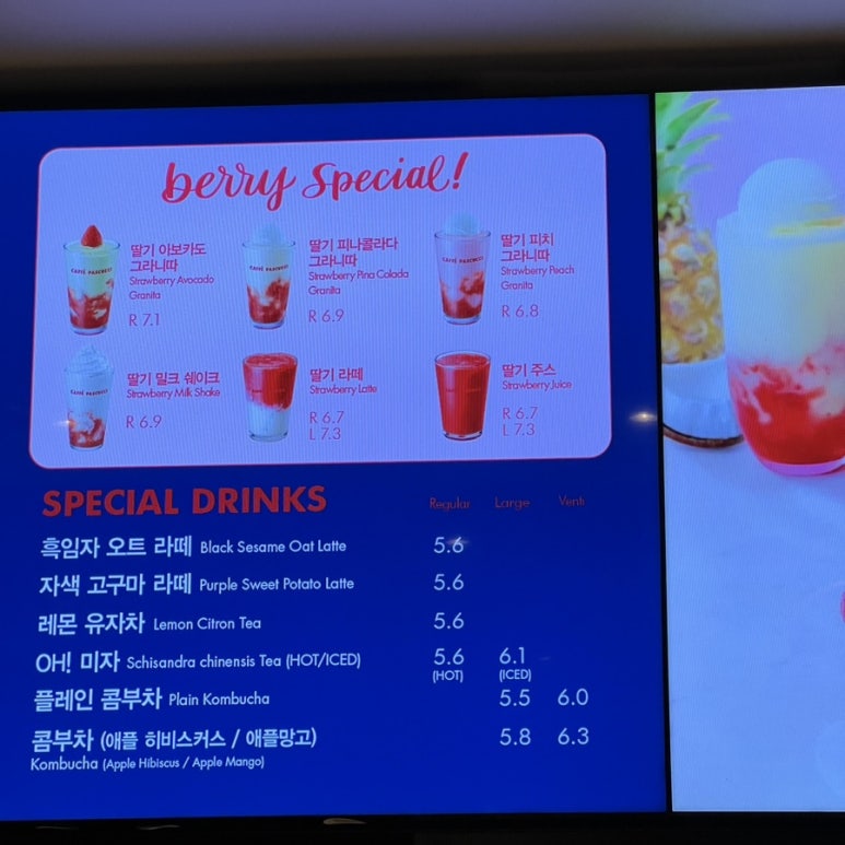 파스쿠찌송도유원지점 이미지