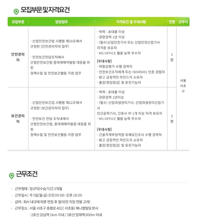 (주)제니엘 이미지