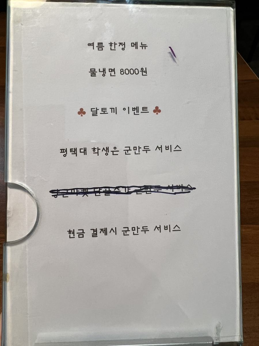 달토끼짬뽕평택 이미지
